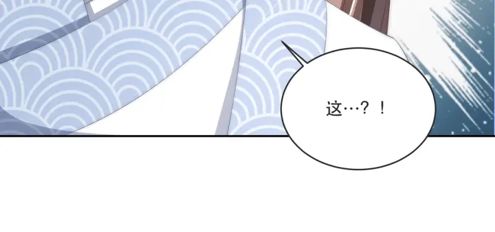 公主在上：国师请下轿韩漫全集-第121话 为了他我愿意！无删减无遮挡章节图片 