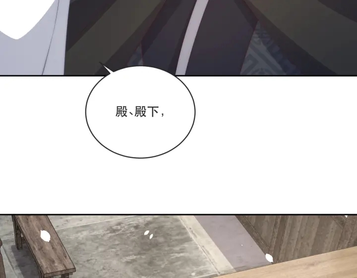 公主在上：国师请下轿韩漫全集-第121话 为了他我愿意！无删减无遮挡章节图片 