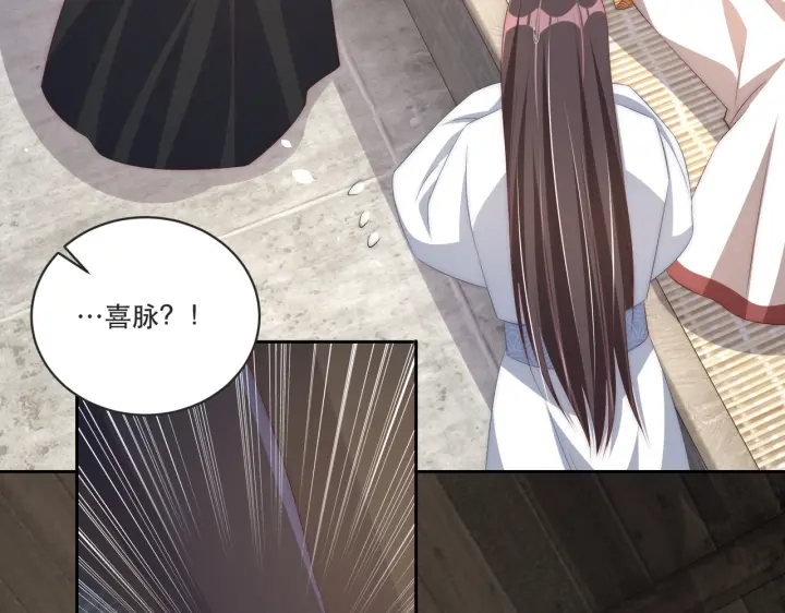 公主在上：国师请下轿韩漫全集-第121话 为了他我愿意！无删减无遮挡章节图片 