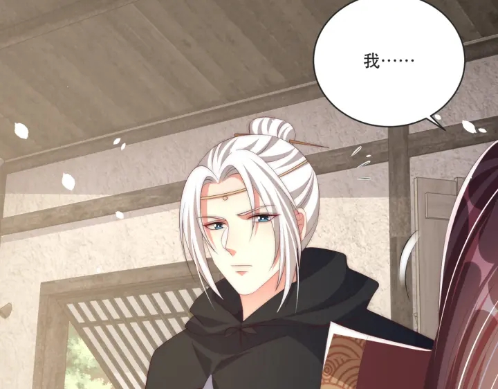 公主在上：国师请下轿韩漫全集-第121话 为了他我愿意！无删减无遮挡章节图片 