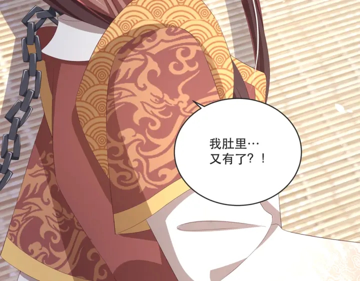 公主在上：国师请下轿韩漫全集-第121话 为了他我愿意！无删减无遮挡章节图片 
