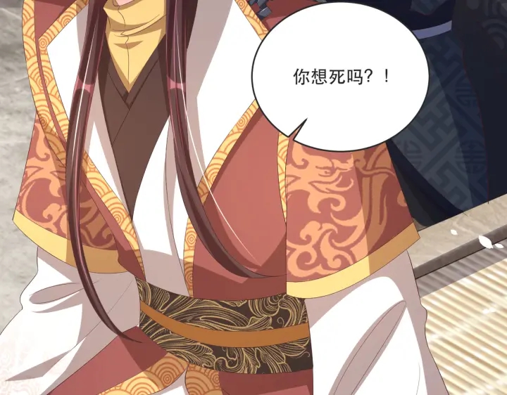 公主在上：国师请下轿韩漫全集-第121话 为了他我愿意！无删减无遮挡章节图片 