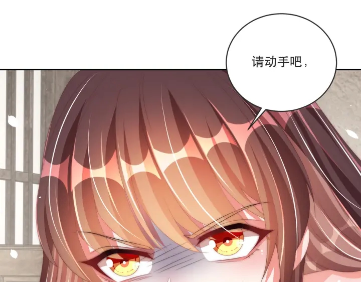 公主在上：国师请下轿韩漫全集-第121话 为了他我愿意！无删减无遮挡章节图片 