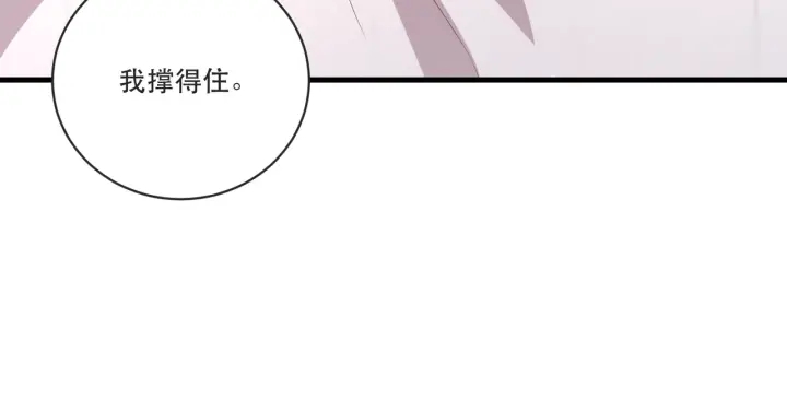 公主在上：国师请下轿韩漫全集-第121话 为了他我愿意！无删减无遮挡章节图片 