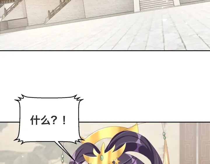 公主在上：国师请下轿韩漫全集-第121话 为了他我愿意！无删减无遮挡章节图片 