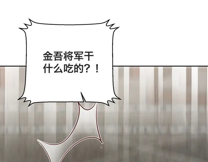 公主在上：国师请下轿韩漫全集-第121话 为了他我愿意！无删减无遮挡章节图片 