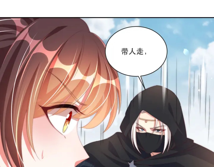 公主在上：国师请下轿韩漫全集-第121话 为了他我愿意！无删减无遮挡章节图片 