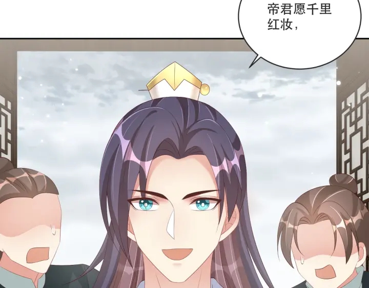 公主在上：国师请下轿韩漫全集-第121话 为了他我愿意！无删减无遮挡章节图片 