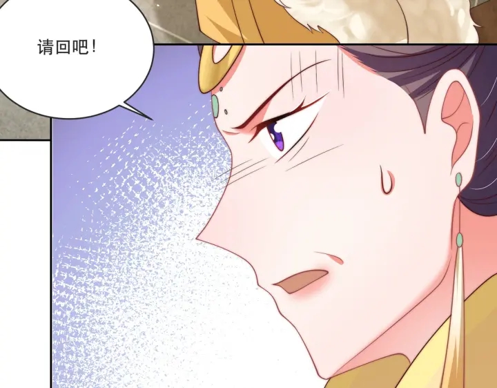 公主在上：国师请下轿韩漫全集-第121话 为了他我愿意！无删减无遮挡章节图片 