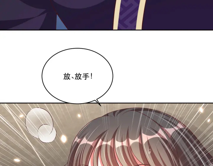 公主在上：国师请下轿韩漫全集-第122话 萧萼身份被拆穿无删减无遮挡章节图片 