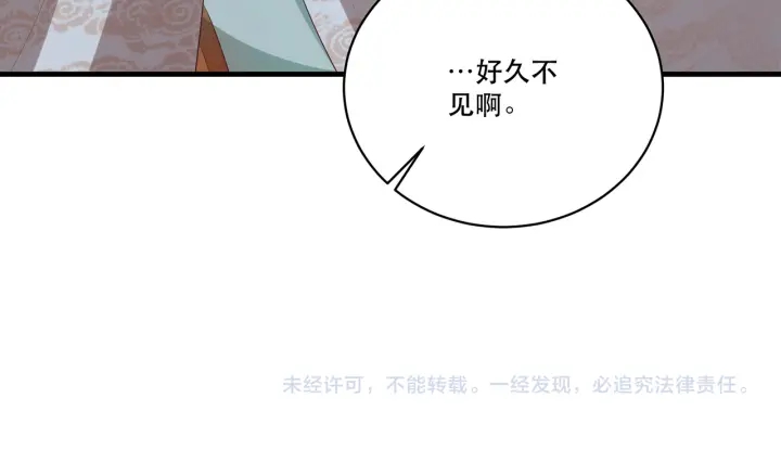 公主在上：国师请下轿韩漫全集-第122话 萧萼身份被拆穿无删减无遮挡章节图片 