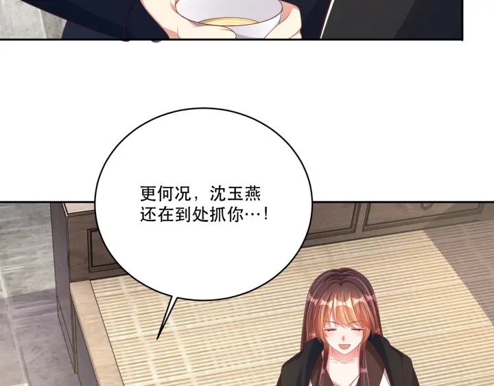 公主在上：国师请下轿韩漫全集-第122话 萧萼身份被拆穿无删减无遮挡章节图片 