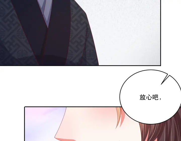 公主在上：国师请下轿韩漫全集-第122话 萧萼身份被拆穿无删减无遮挡章节图片 