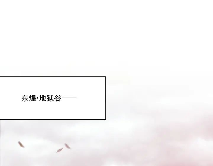 公主在上：国师请下轿韩漫全集-第122话 萧萼身份被拆穿无删减无遮挡章节图片 