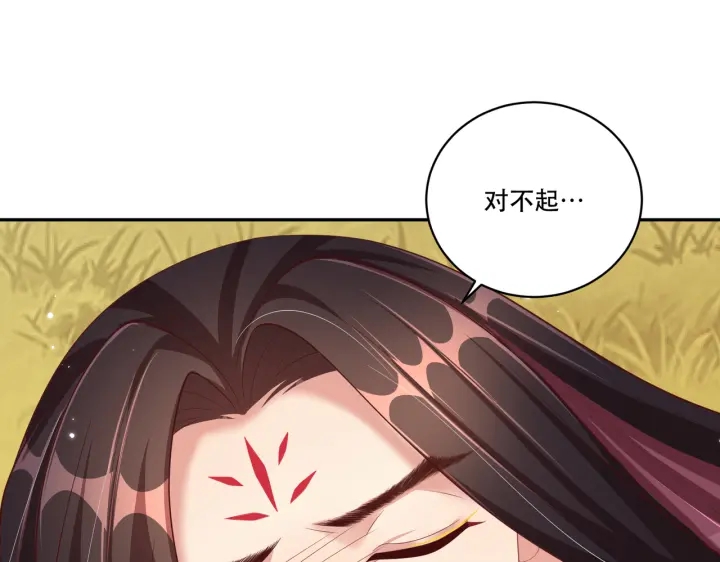公主在上：国师请下轿韩漫全集-第122话 萧萼身份被拆穿无删减无遮挡章节图片 