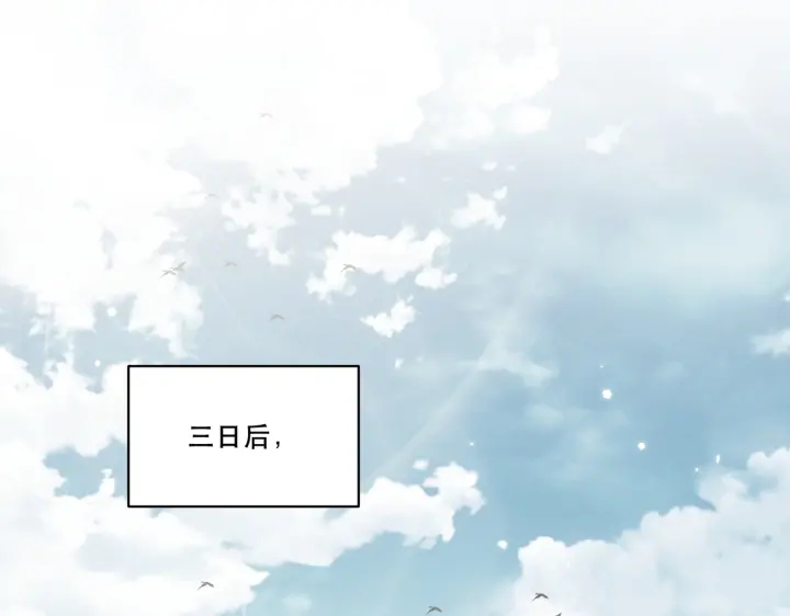 公主在上：国师请下轿韩漫全集-第122话 萧萼身份被拆穿无删减无遮挡章节图片 