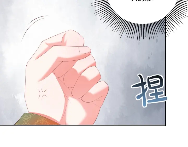 公主在上：国师请下轿韩漫全集-第122话 萧萼身份被拆穿无删减无遮挡章节图片 