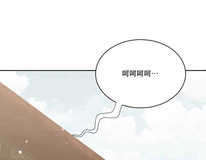 公主在上：国师请下轿韩漫全集-第122话 萧萼身份被拆穿无删减无遮挡章节图片 