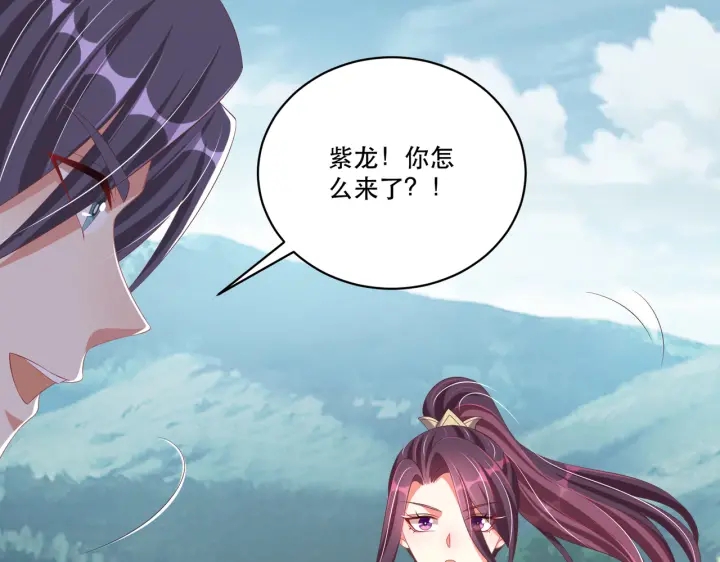 公主在上：国师请下轿韩漫全集-第122话 萧萼身份被拆穿无删减无遮挡章节图片 