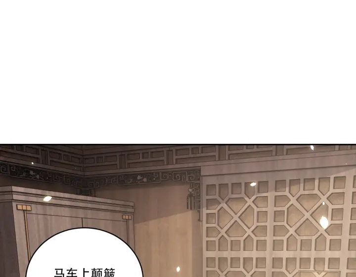 公主在上：国师请下轿韩漫全集-第122话 萧萼身份被拆穿无删减无遮挡章节图片 