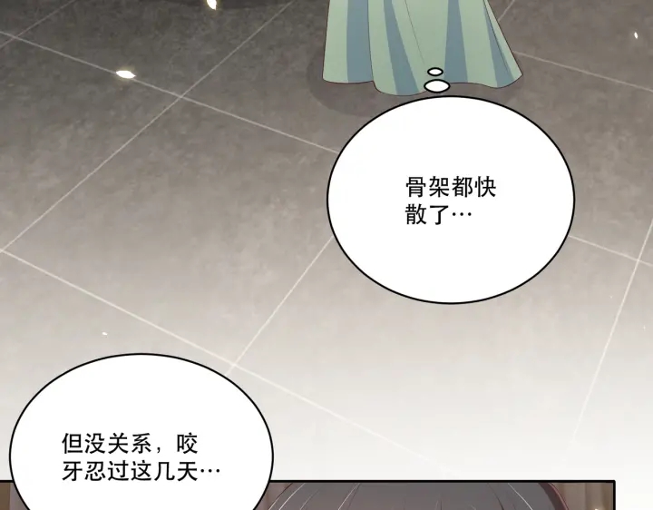公主在上：国师请下轿韩漫全集-第122话 萧萼身份被拆穿无删减无遮挡章节图片 