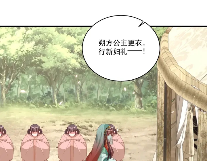 公主在上：国师请下轿韩漫全集-第123话 萧怜计谋成功无删减无遮挡章节图片 