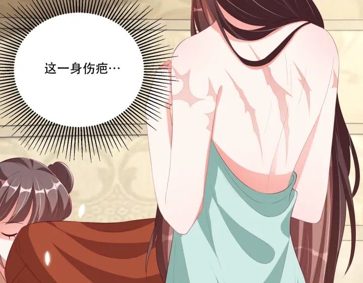 公主在上：国师请下轿韩漫全集-第123话 萧怜计谋成功无删减无遮挡章节图片 