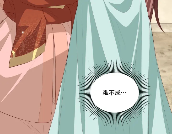 公主在上：国师请下轿韩漫全集-第123话 萧怜计谋成功无删减无遮挡章节图片 