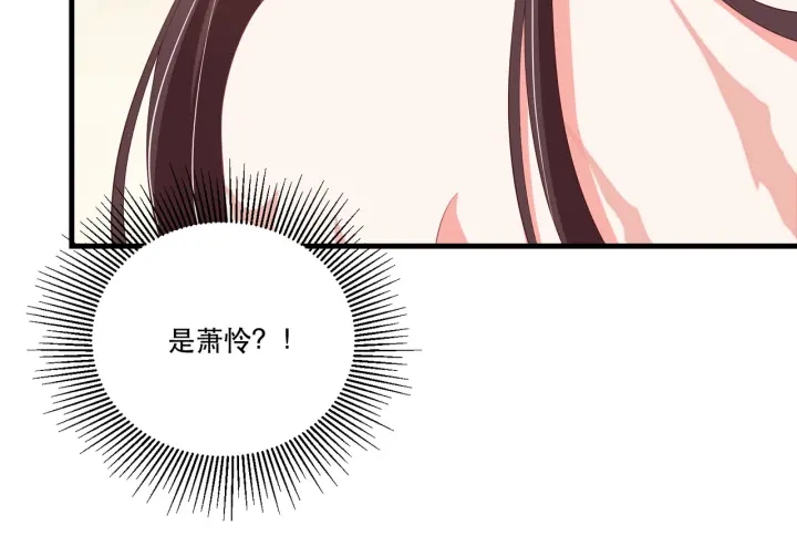 公主在上：国师请下轿韩漫全集-第123话 萧怜计谋成功无删减无遮挡章节图片 