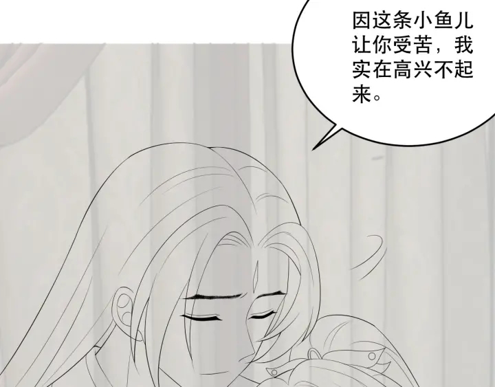 公主在上：国师请下轿韩漫全集-第123话 萧怜计谋成功无删减无遮挡章节图片 
