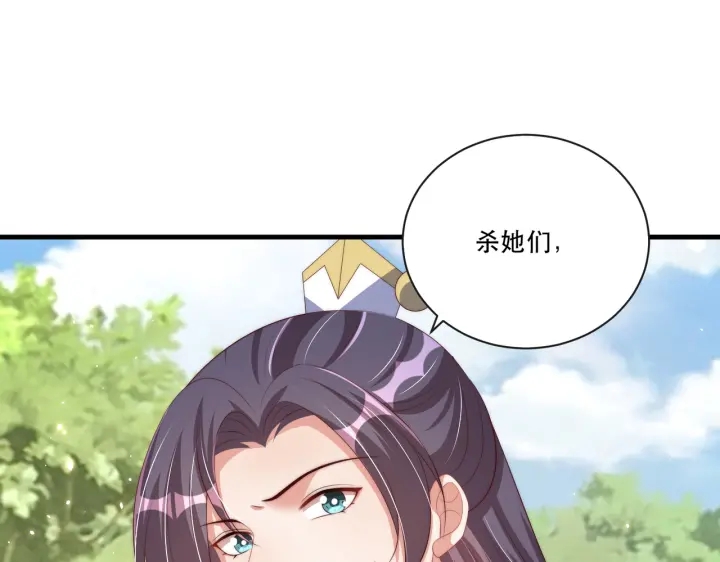 公主在上：国师请下轿韩漫全集-第123话 萧怜计谋成功无删减无遮挡章节图片 