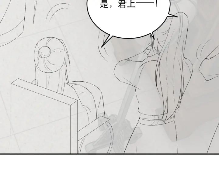 公主在上：国师请下轿韩漫全集-第123话 萧怜计谋成功无删减无遮挡章节图片 