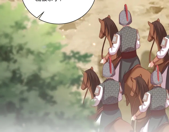 公主在上：国师请下轿韩漫全集-第123话 萧怜计谋成功无删减无遮挡章节图片 