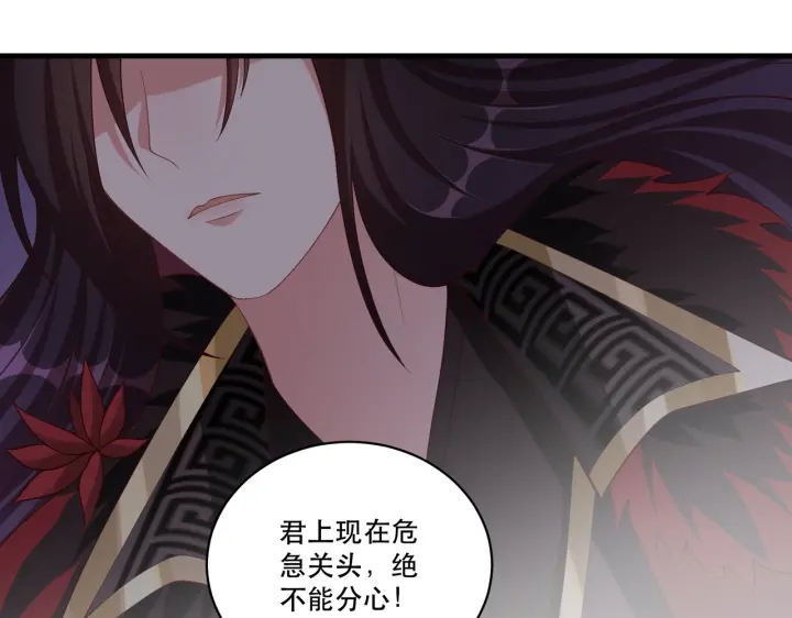 公主在上：国师请下轿韩漫全集-第123话 萧怜计谋成功无删减无遮挡章节图片 