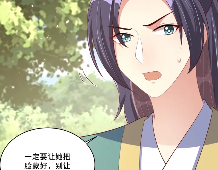 公主在上：国师请下轿韩漫全集-第123话 萧怜计谋成功无删减无遮挡章节图片 