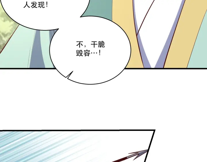 公主在上：国师请下轿韩漫全集-第123话 萧怜计谋成功无删减无遮挡章节图片 