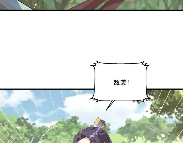 公主在上：国师请下轿韩漫全集-第123话 萧怜计谋成功无删减无遮挡章节图片 