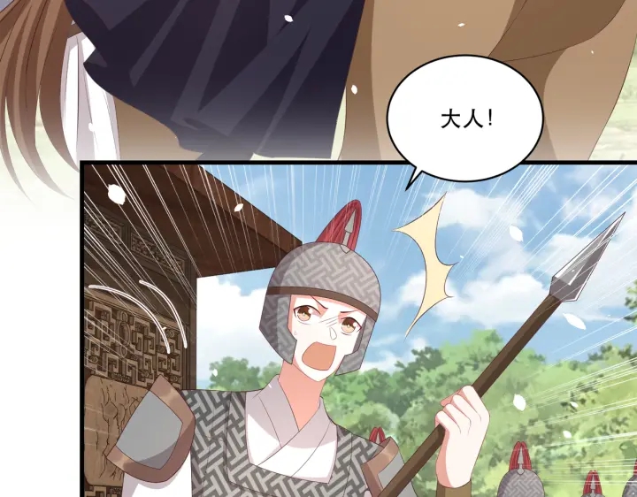公主在上：国师请下轿韩漫全集-第123话 萧怜计谋成功无删减无遮挡章节图片 