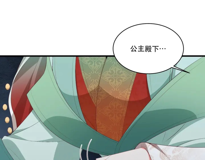 公主在上：国师请下轿韩漫全集-第123话 萧怜计谋成功无删减无遮挡章节图片 