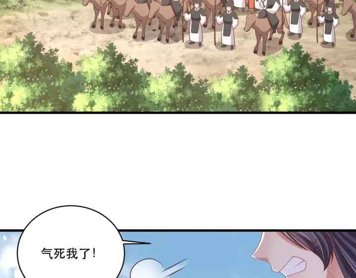 公主在上：国师请下轿韩漫全集-第123话 萧怜计谋成功无删减无遮挡章节图片 