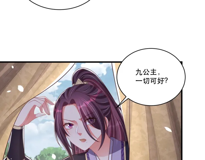 公主在上：国师请下轿韩漫全集-第123话 萧怜计谋成功无删减无遮挡章节图片 