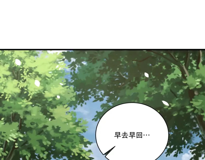 公主在上：国师请下轿韩漫全集-第123话 萧怜计谋成功无删减无遮挡章节图片 