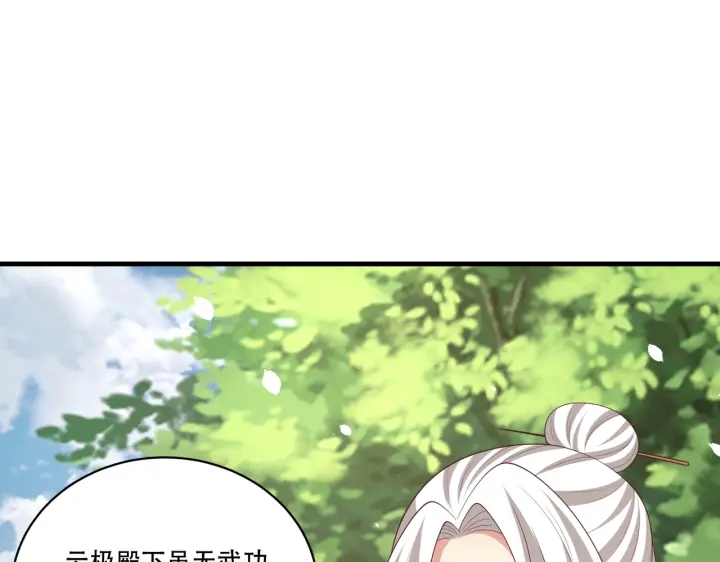 公主在上：国师请下轿韩漫全集-第123话 萧怜计谋成功无删减无遮挡章节图片 