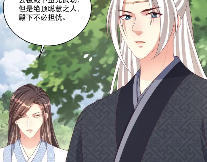 公主在上：国师请下轿韩漫全集-第123话 萧怜计谋成功无删减无遮挡章节图片 