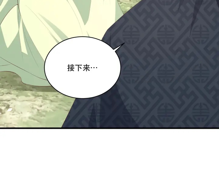 公主在上：国师请下轿韩漫全集-第123话 萧怜计谋成功无删减无遮挡章节图片 