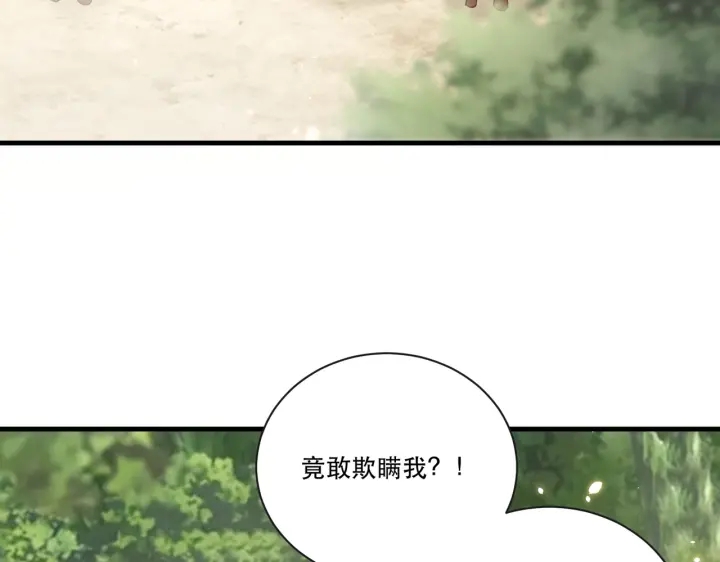 公主在上：国师请下轿韩漫全集-第123话 萧怜计谋成功无删减无遮挡章节图片 
