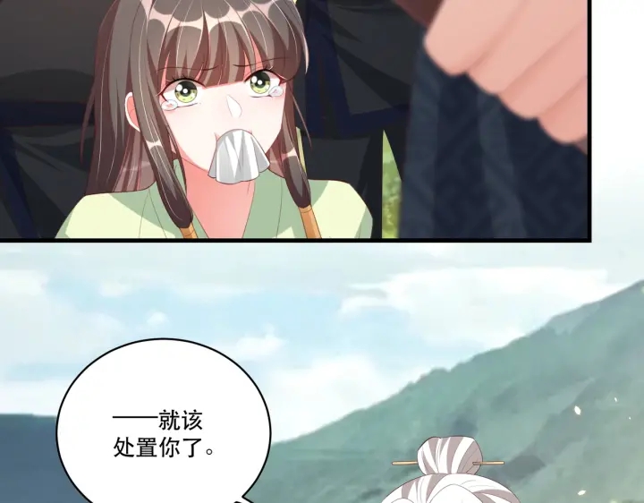 公主在上：国师请下轿韩漫全集-第123话 萧怜计谋成功无删减无遮挡章节图片 