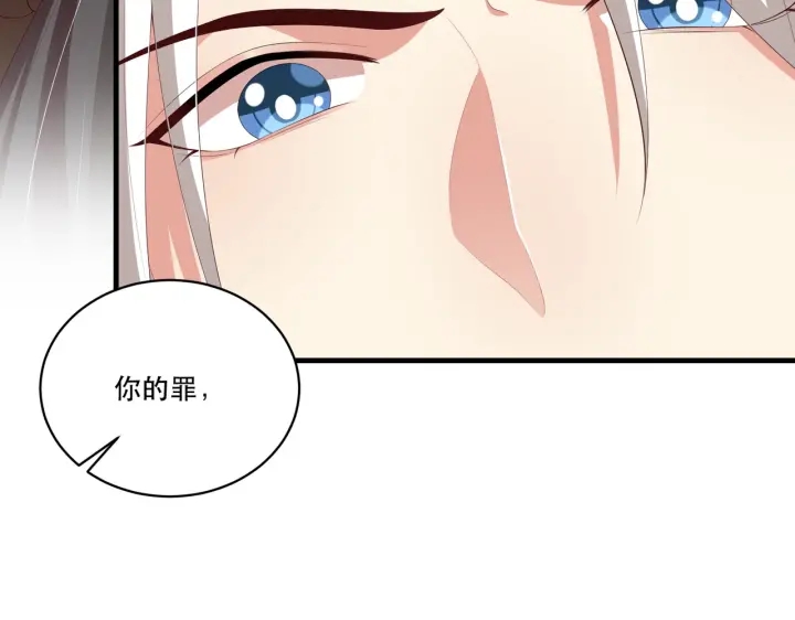 公主在上：国师请下轿韩漫全集-第123话 萧怜计谋成功无删减无遮挡章节图片 