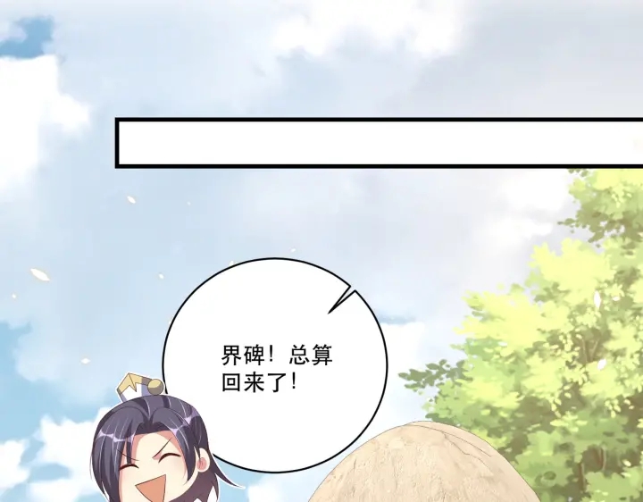 公主在上：国师请下轿韩漫全集-第123话 萧怜计谋成功无删减无遮挡章节图片 