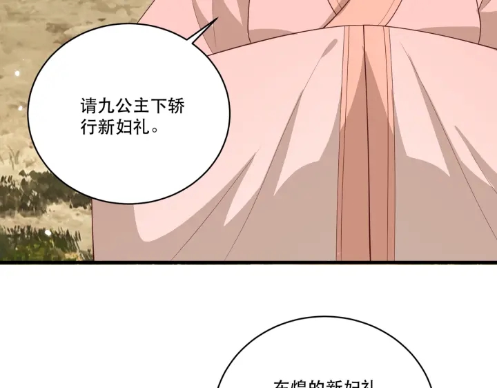 公主在上：国师请下轿韩漫全集-第123话 萧怜计谋成功无删减无遮挡章节图片 